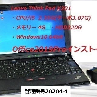Lenovo i5/2.5G(ターボ3.07G)Office  