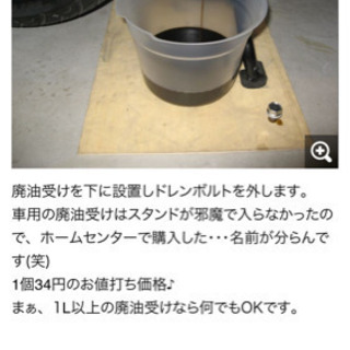 【手伝って下さい】スクーターのエンジンオイル交換 − 茨城県
