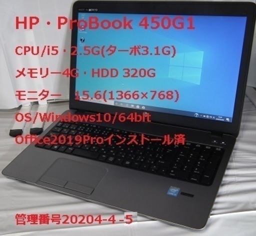 ブランドのギフト HP CPU i5 2.5G(ターボ3.1G) Office NO2表示価格から ...