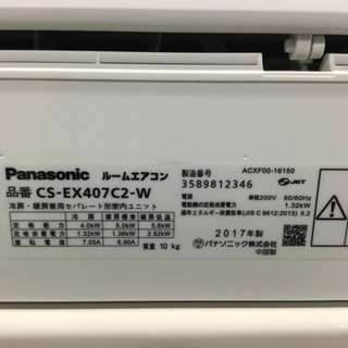 Panasonic ルームエアコン CS-EX407C2-W 2017年