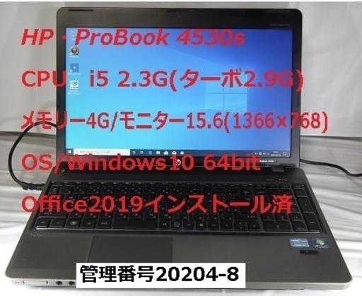 HP CPU i5 2.3G(ターボ2.9G)Offoce NO1表示価格から1000円引
