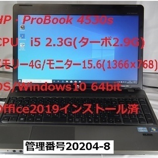 HP CPU i5 2.3G(ターボ2.9G)Offoce NO...