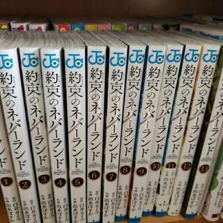 約束のネバーランド1～13