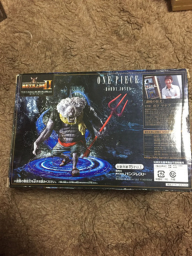 ワンピース ホーディ ジョーンズ シュー 吉野のフィギュアの中古あげます 譲ります ジモティーで不用品の処分 ワンピース ホーディ ジョーンズ シュー 吉野のフィギュアの中古あげます 譲ります ジモティーで不用品の処分