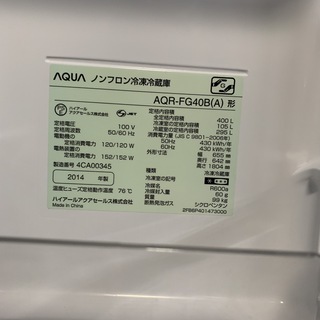 AQUA 400L 6ドア冷蔵庫 AQR-FG40B 2014年 【公式通販】