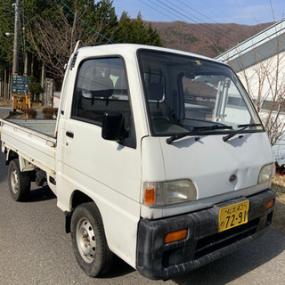 車検つき　サンバートラック