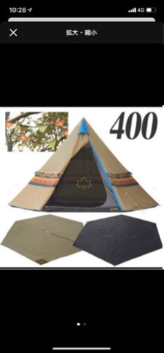 LOGOS(ロゴス) Tepee ナバホ400  LOGOSテント　グランドシートつき　アウトドア