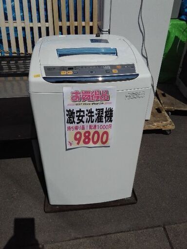 激安な 激安品　TECO 全自動洗濯機　2014年製　中古　ごみ取りあみ欠品 洗濯機