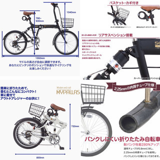 My Pallas(マイパラス) 折畳自転車 20インチ シマノ製6段変速 SC-07PLUS オールインワン カゴ・LEDライト・カギ付 パンクしにくい肉厚チューブ仕様 リアサスペンション付