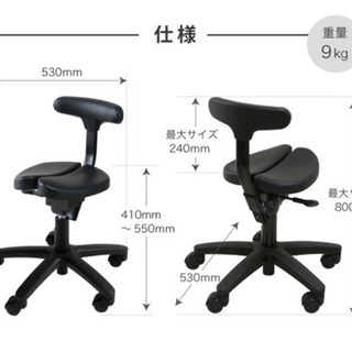 アーユル・チェアー