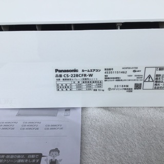 パナソニック　冷暖房エアコン　2018年製