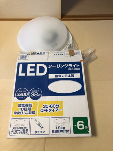 LEDシーリングライト　6畳用