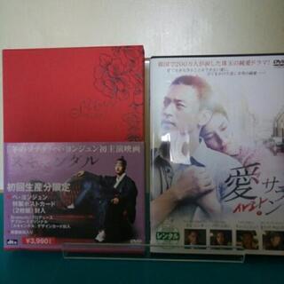 DVD 2本　スキャンダル　愛サラン