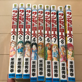 漫画　サンセットローズ　1〜9巻