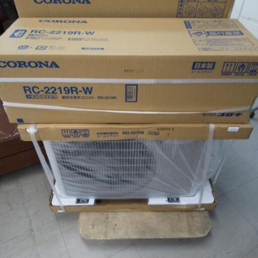 佐賀新品エアコン、コロナ2.2KW冷房専用