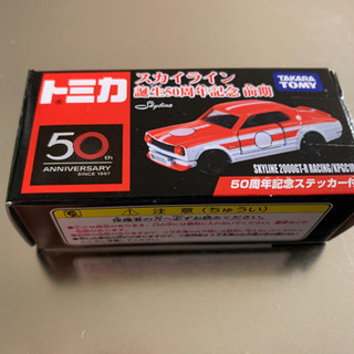 トミカ　スカイライン誕生50周年記念　前期　KPGC10 RACING