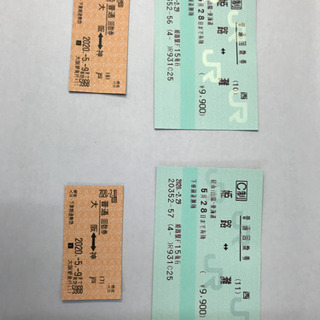 姫路〜大阪　往復分チケット