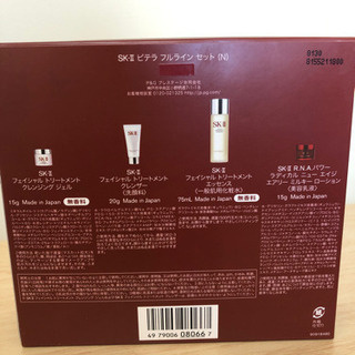 SK-Ⅱ ピテラ フルラインセット(N) 未使用品