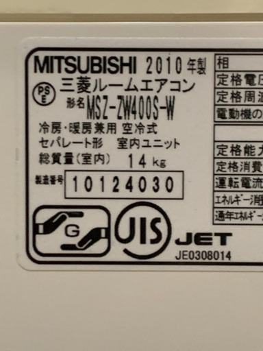 ⭕️値下げしました‼️17畳まで❗️取付込❗️PayPay可❗️MITSUBISHIエアコン