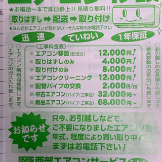⭕️値下げしました‼️17畳まで❗️取付込❗️PayPay可❗️MITSUBISHIエアコン