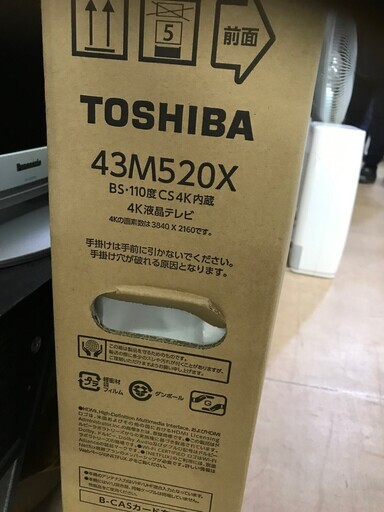 展示品！！　５台限り！！　東芝　４Ｋ内蔵４３型液晶テレビ！！　６５，０００円（税込み）