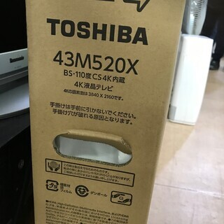 展示品！！ 5台限り！！ 東芝 4K内蔵43型液晶テレビ！！ 65 