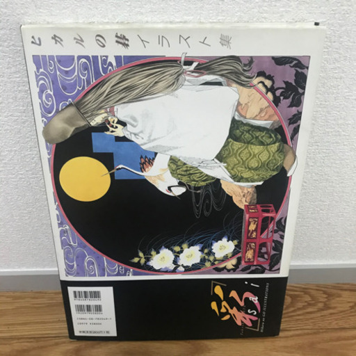 ヒカルの碁 イラスト集 彩 Sai 初版 なな 平野のマンガ コミック アニメの中古あげます 譲ります ジモティーで不用品の処分