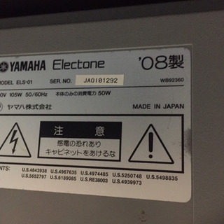 ELS-01 エレクトーン