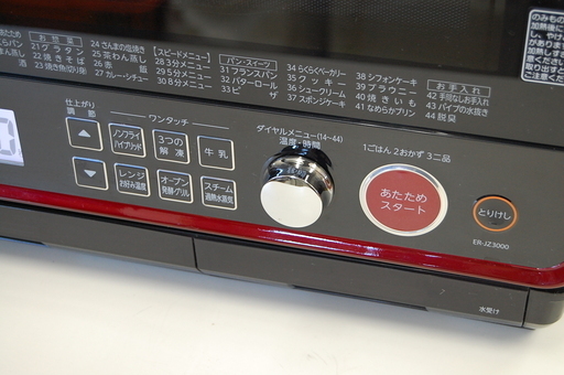 東芝 過熱水蒸気オーブンレンジ フラットタイプ 石窯ドーム ER