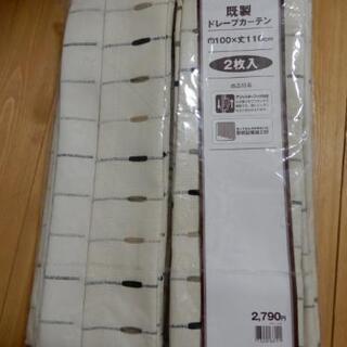 【NITORI】ドレープカーテン サイズ違い2種