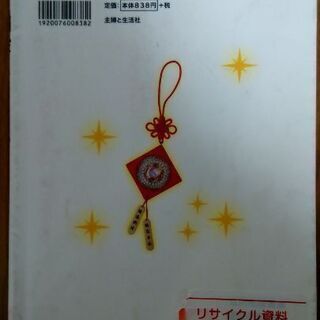 無料0円 ツキを呼ぶ黒門風水 婚活コーチ柏木景太郎 恋ヶ窪のその他の中古あげます 譲ります ジモティーで不用品の処分 無料0円 ツキを呼ぶ黒門風水 婚活コーチ柏木景太郎 恋ヶ窪のその他の中古あげます 譲ります ジモティーで不用品の処分