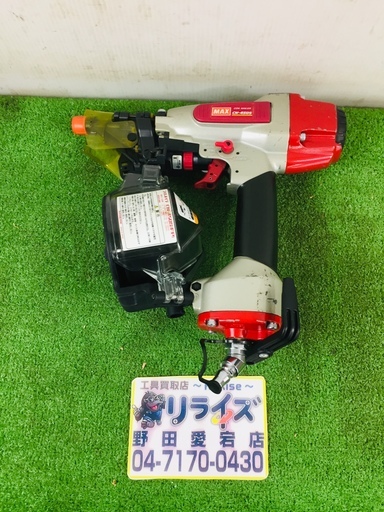 MAX CN-450S コイルネイラ【リライズ野田愛宕店】【店頭取引限定】【中古】