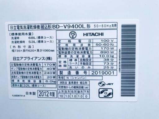 246番 ‼️大容量10kg‼️日立✨ドラム式洗濯乾燥機✨BD-V9400L‼️