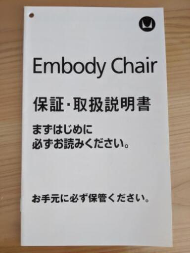 ハーマンミラー エンボディチェア HarmanMiller Embody Chair CN122 オフィスチェア