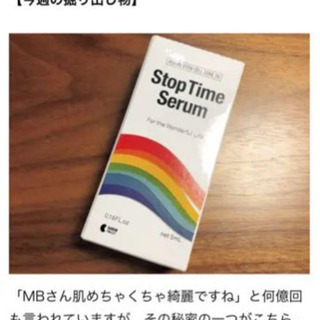 Stop Time Serum　ストップタイムセラム20 美容液　5mL 12 41AxACd46lL.jpg_BO30,255,255,