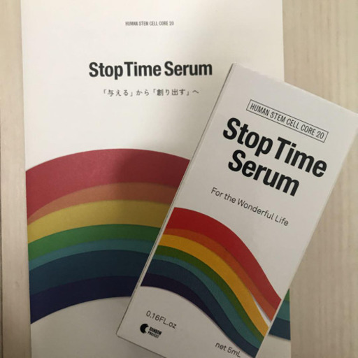 Stop Time Serum ストップタイムセラム