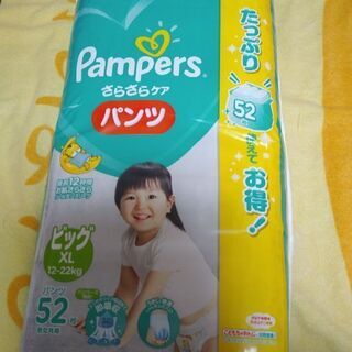 パンパース　ビッグXL　パンツ　５２枚×４　(14日取引予定)