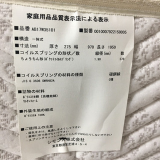 シモンズ シンルベッド マットレス 値下げ