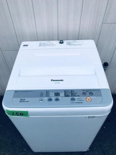 ☺️高年式☺️250番 Panasonic✨全自動電気洗濯機✨NA-F50B9‼️