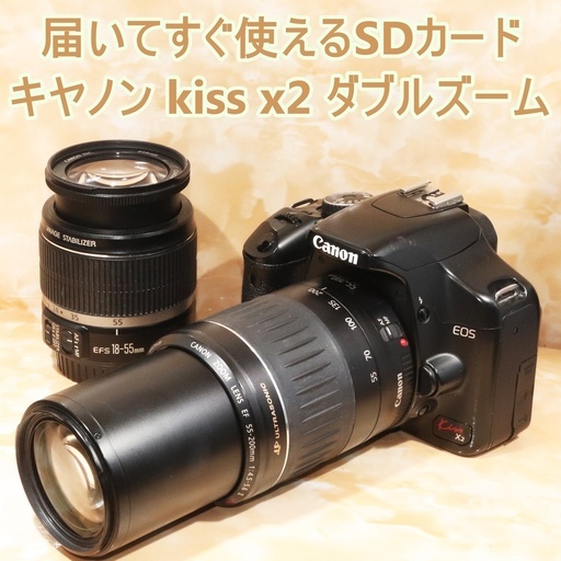 ★届いてすぐ使える新品SDカード★キヤノン Canon kiss x2 ダブルズームセット