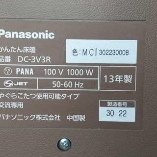 3畳用の電気カーペット☆Panasonic かんたん床暖 DC-...