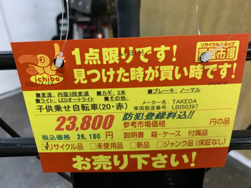 内装3段変速・子供乗せ自転車☆防犯登録料込 - 愛知県の自転車 