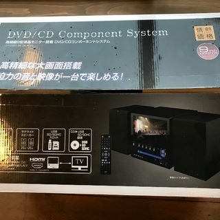 DVD/CDコンポーネントシステム  9インチモニター