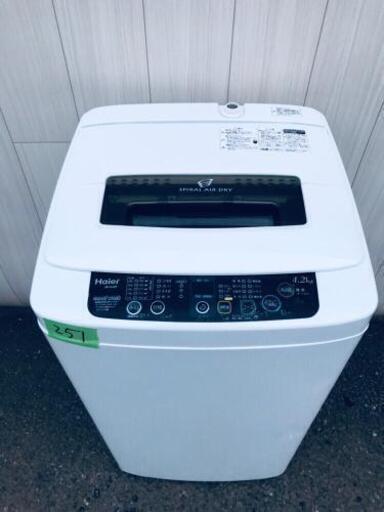 251番 ハイアール✨全自動電気洗濯機✨JW-K42F‼️