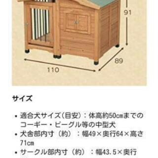 新品  定価5.5万円 CL-1100 ウッド 犬舎 木製 アイリス ケージ 犬小屋