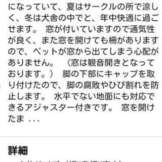 新品  定価5.5万円 CL-1100 ウッド 犬舎 木製 アイリス ケージ 犬小屋