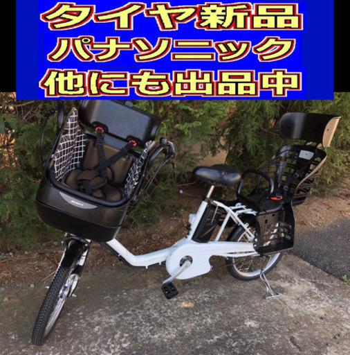 C01F電動A28Gパナソニックギュット２０インチ13アンペア