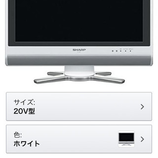 SHARP 20V テレビ