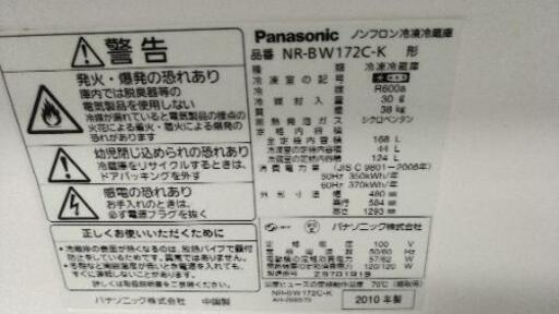 Panasonic冷蔵庫\u0026SHARP洗濯機