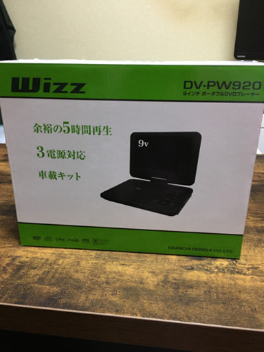 新品未使用です❗️9インチ、ポータブルDVDプレーヤー